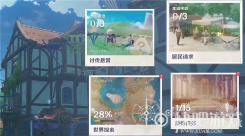 原神声望任务刷新时间介绍