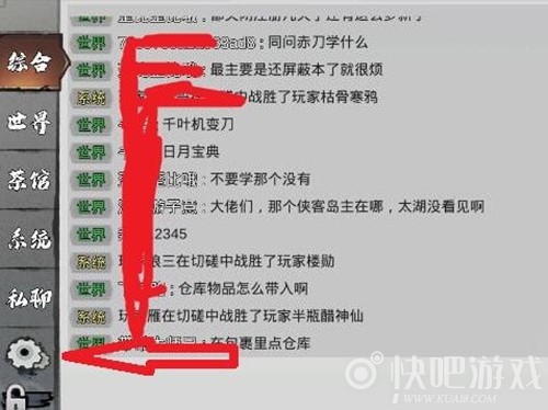 我的侠客弹幕关闭方法