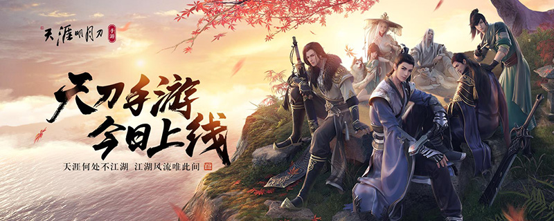天涯明月刀手游怎么打坐