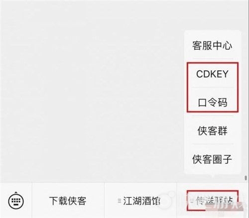 我的侠客礼包兑换码使用方法
