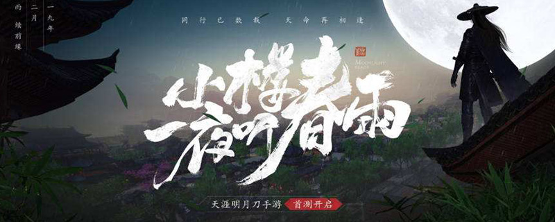 天涯明月刀手游名望等级怎么提升