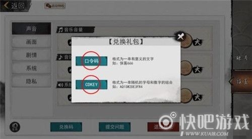 我的侠客礼包兑换码使用方法
