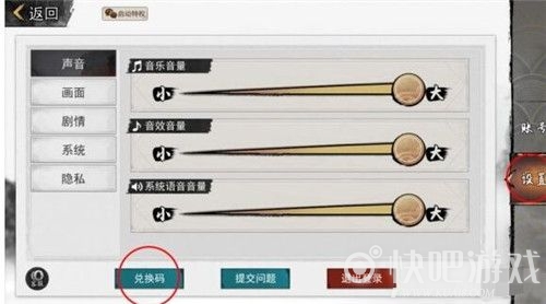 我的侠客礼包兑换码使用方法