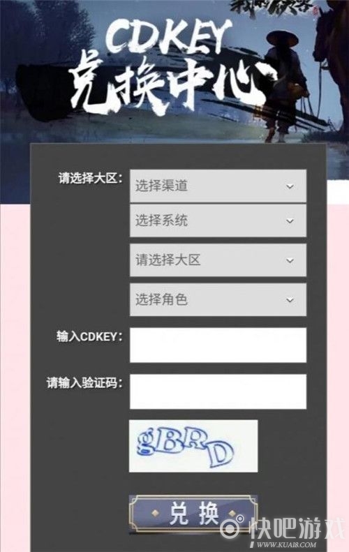 我的侠客礼包兑换码使用方法