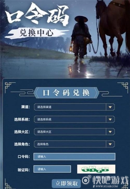 我的侠客礼包兑换码使用方法