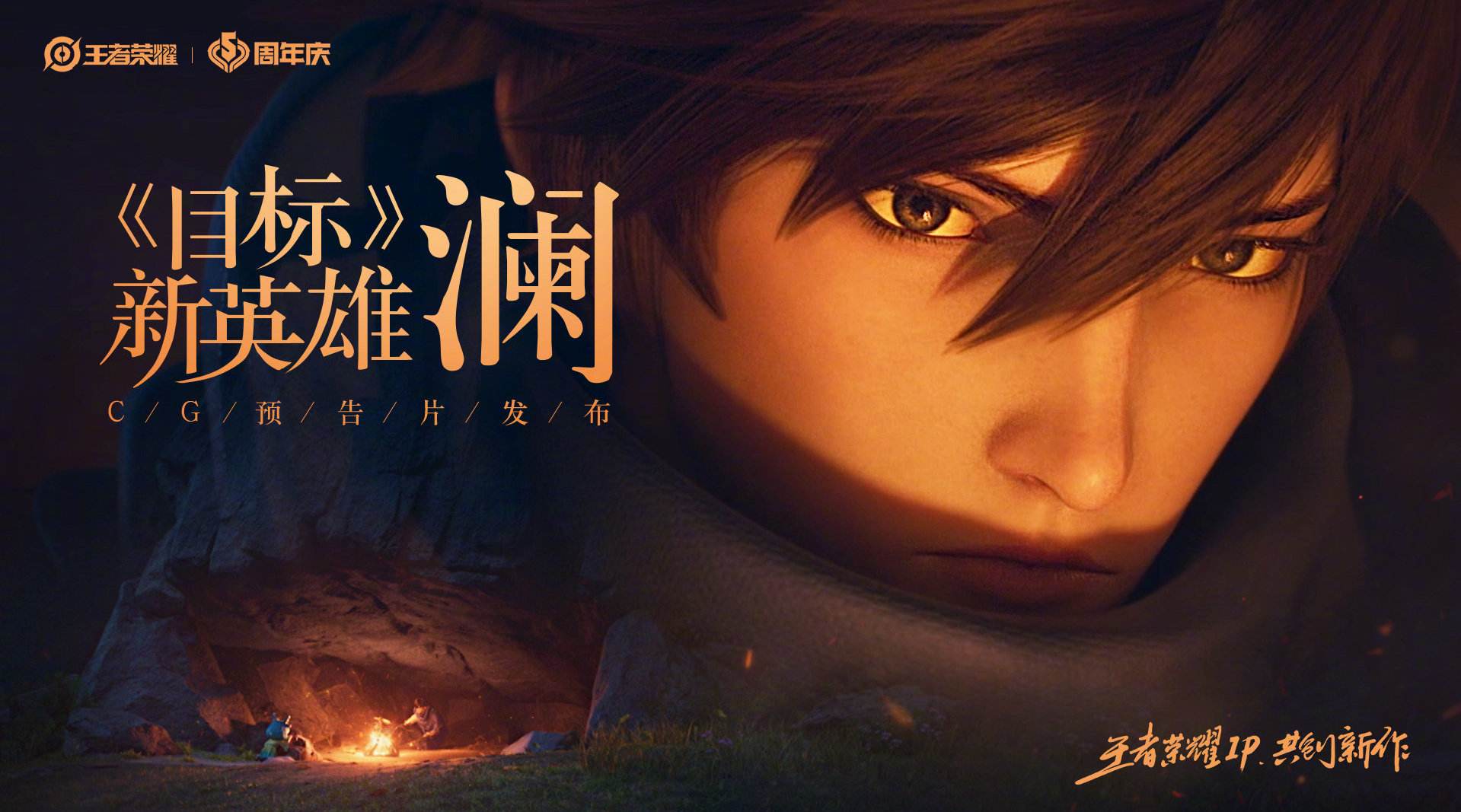 王者荣耀新英雄澜上线体验服时间