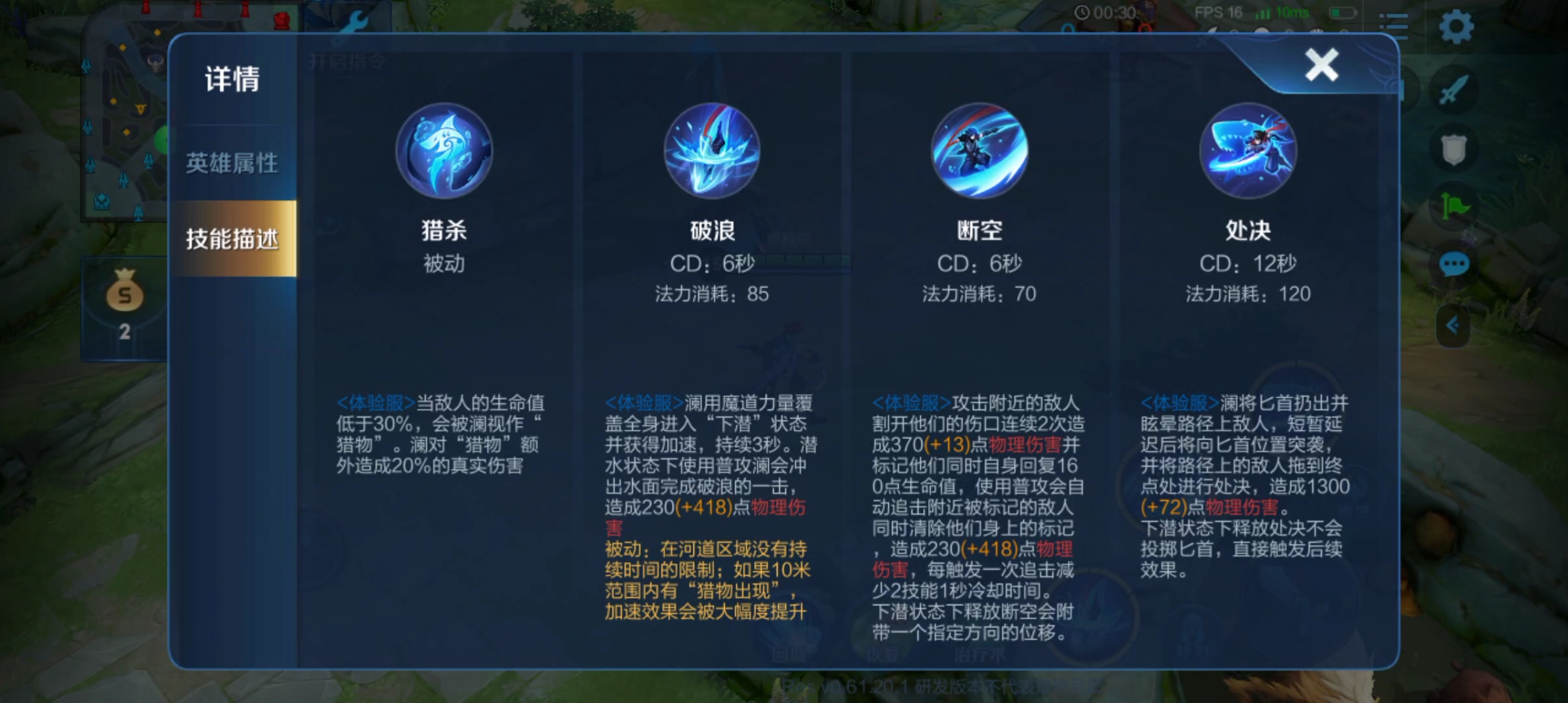 王者荣耀新英雄澜上线体验服时间