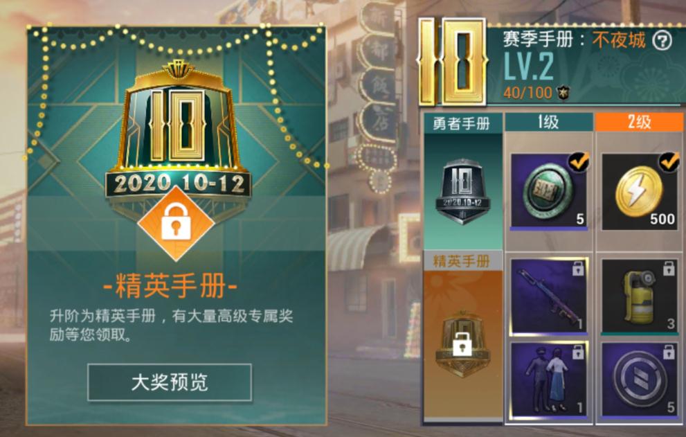 和平精英风华少年志套装怎么获得
