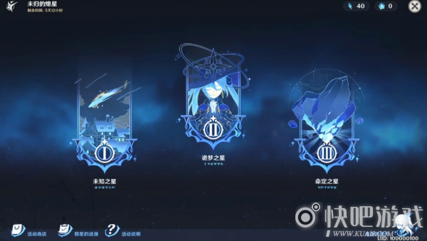 原神熄星精粹奖励兑换推荐