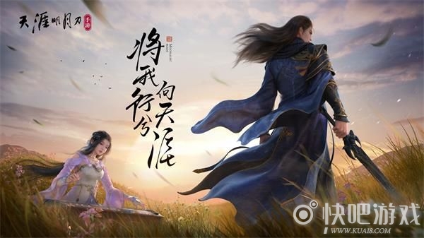 天涯明月刀手游结婚方法