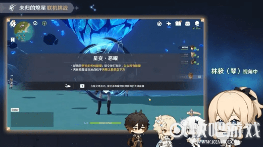 原神命定之星联机挑战阵容搭配攻略