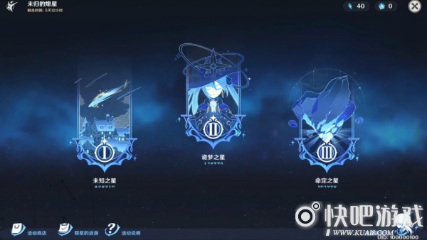 原神命定之星联机挑战阵容搭配攻略