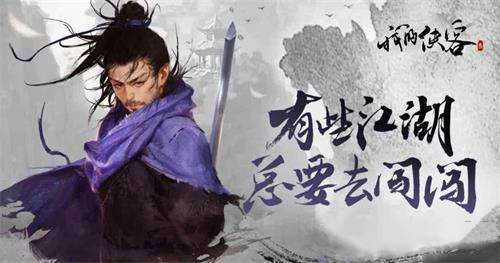 我的侠客九阴真经获取位置一览