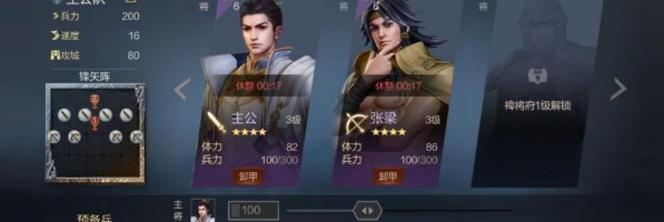 鸿图之下怎么增加军团数量