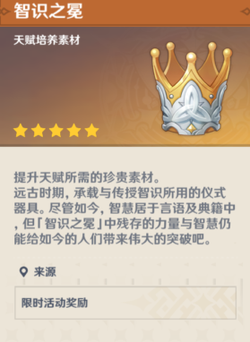 原神熄星精粹奖励兑换推荐