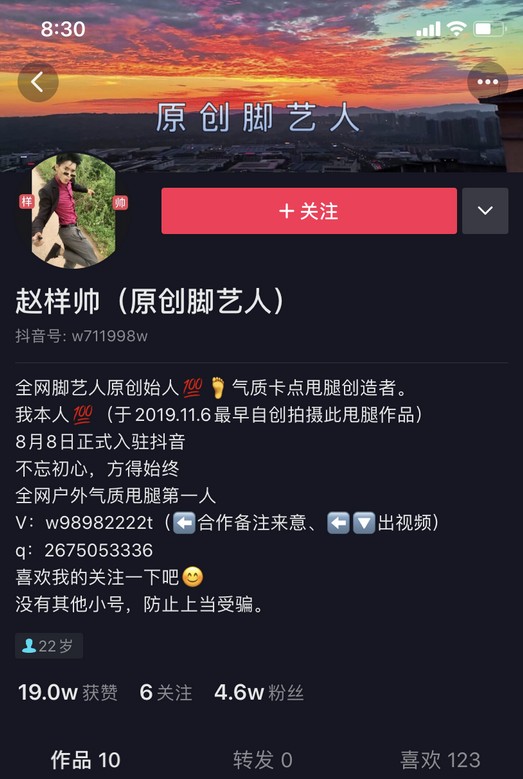 脚艺人是什么梗