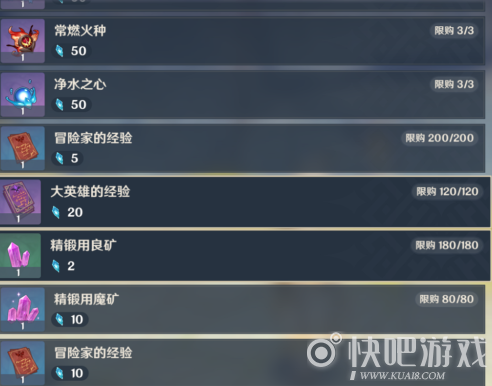 原神熄星精粹奖励兑换推荐