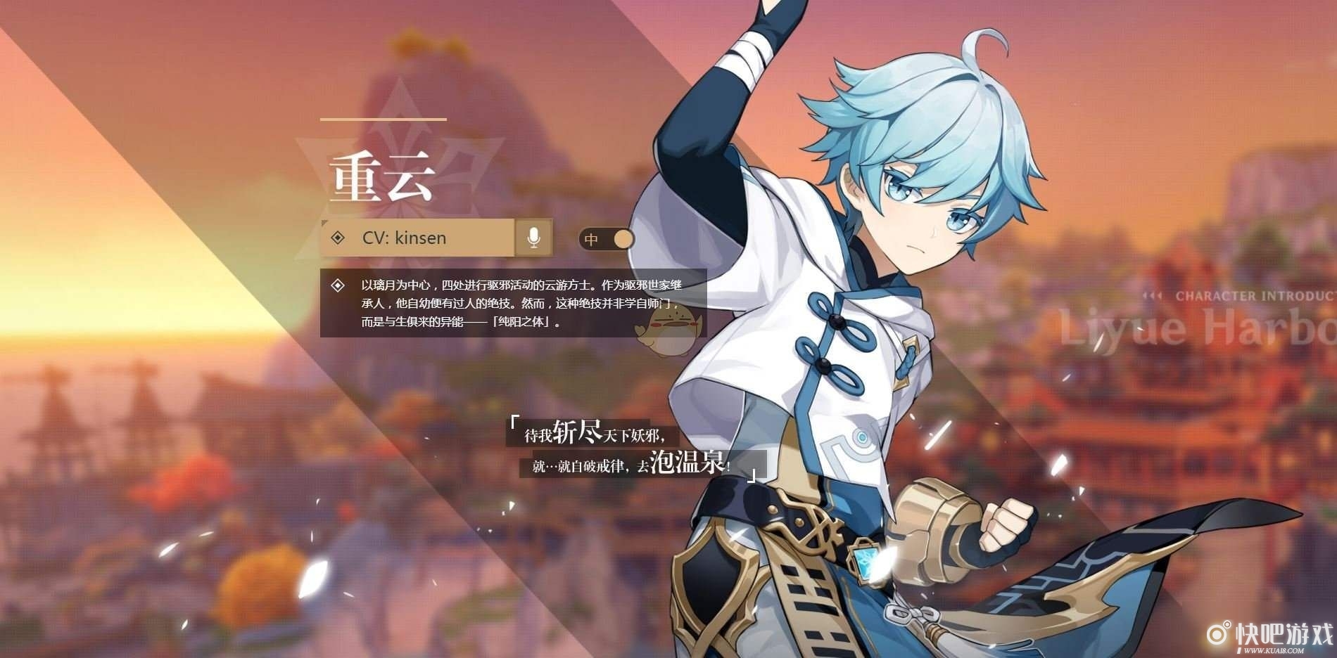 原神80级重云平民向冰伤控场搭配方法攻略