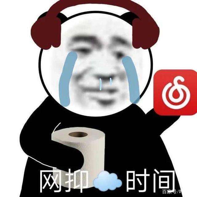 网抑云是个什么梗