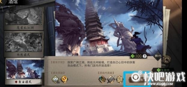 我的侠客快速白嫖暗金角色方法