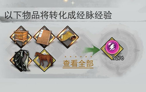 我的侠客汗血宝马是不是永久的