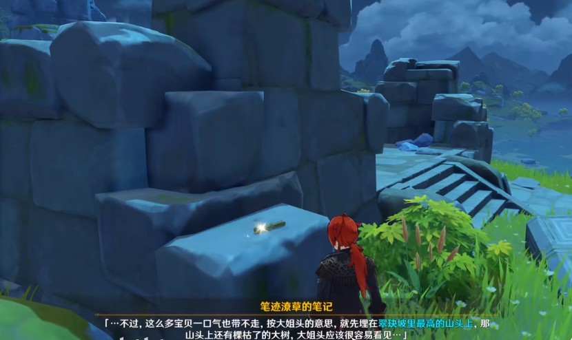 原神怀宝应自珍怎么做