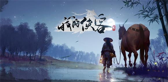 我的侠客天阴教日月宝典怎么学