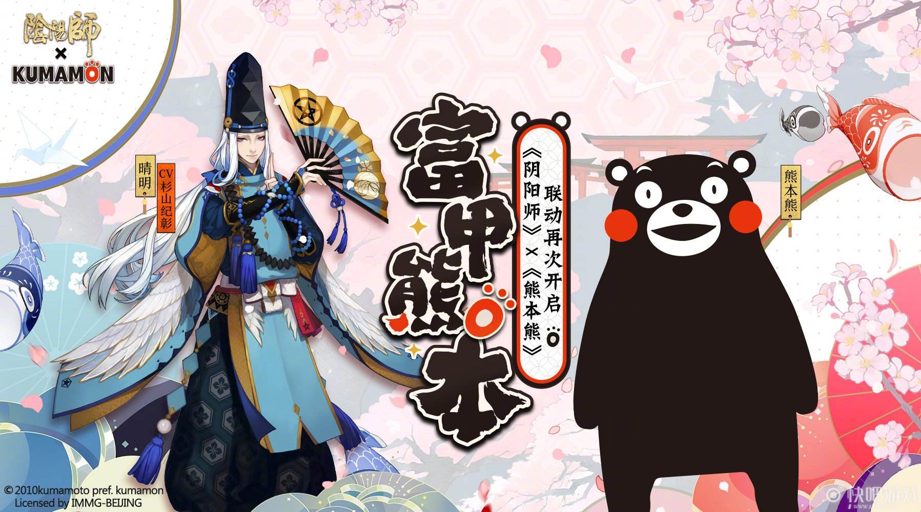 阴阳师富甲熊本活动玩法介绍