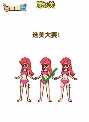 最强大脑2超人与老司机第3关攻略