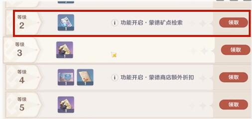 原神矿点检索作用讲解