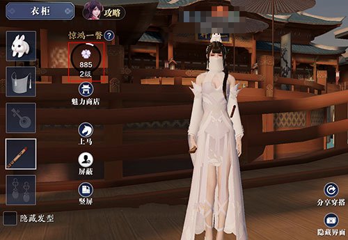 天刀手游魅力值多少二级