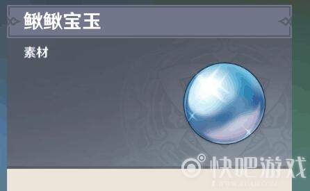 原神鳅鳅宝玉获取攻略