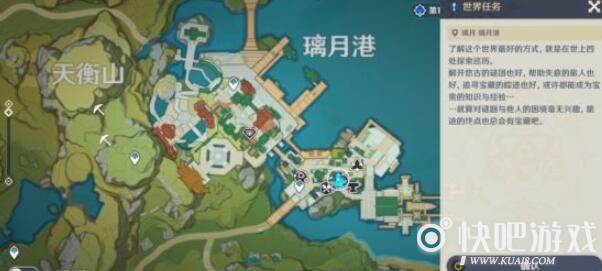 原神1.1版本新增世界任务接取位置