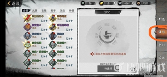 我的侠客夜行衣强化攻略