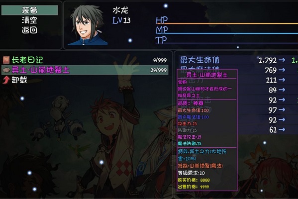 大千世界异土怎么获得