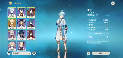 原神迪奥娜和重云选择解析
