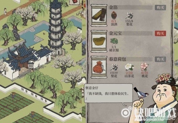 江南百景图虎丘宝箱位置分布图