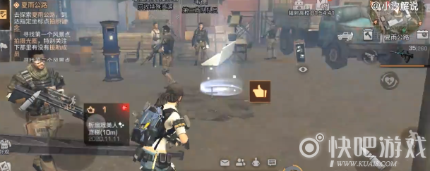 明日之后夏雨公路拍照任务攻略