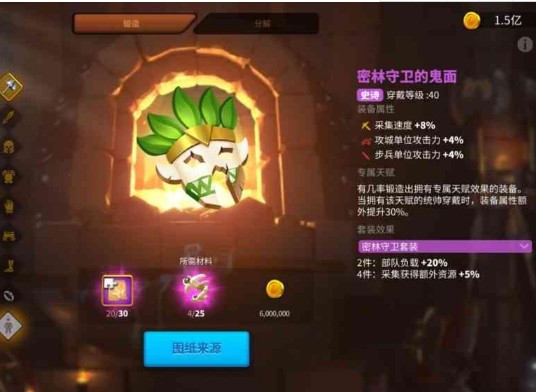 万国觉醒密林守卫套装属性