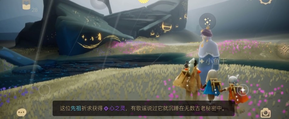 光遇遗忘方舟先祖能获得什么