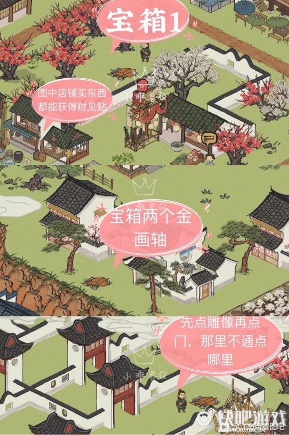 江南百景图虎丘宝箱位置分布图
