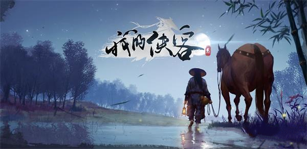 我的侠客腊八粥获得攻略