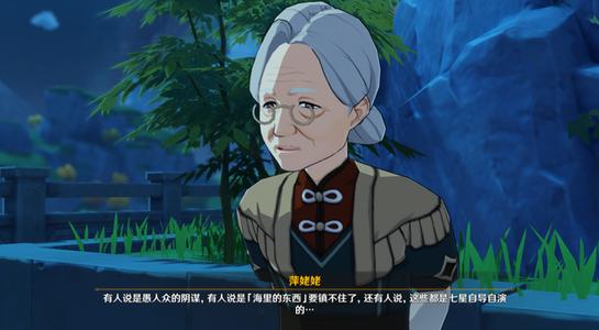 原神萍姥姥的身份介绍