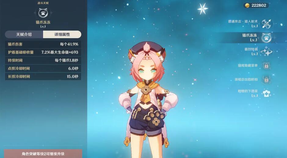 原神迪奥娜技能介绍