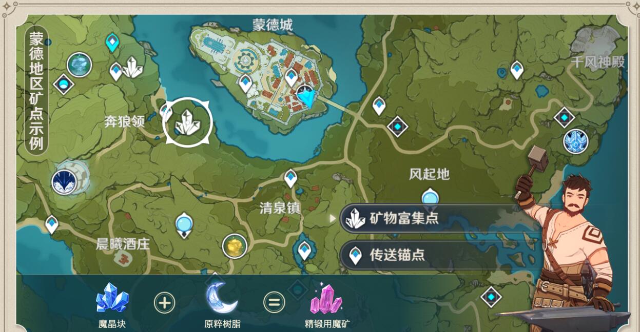 原神矿点检索解锁方法