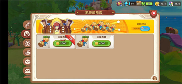 悠长假期凯蒂的商店在哪