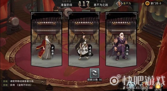 我的侠客掌门对决玩法介绍