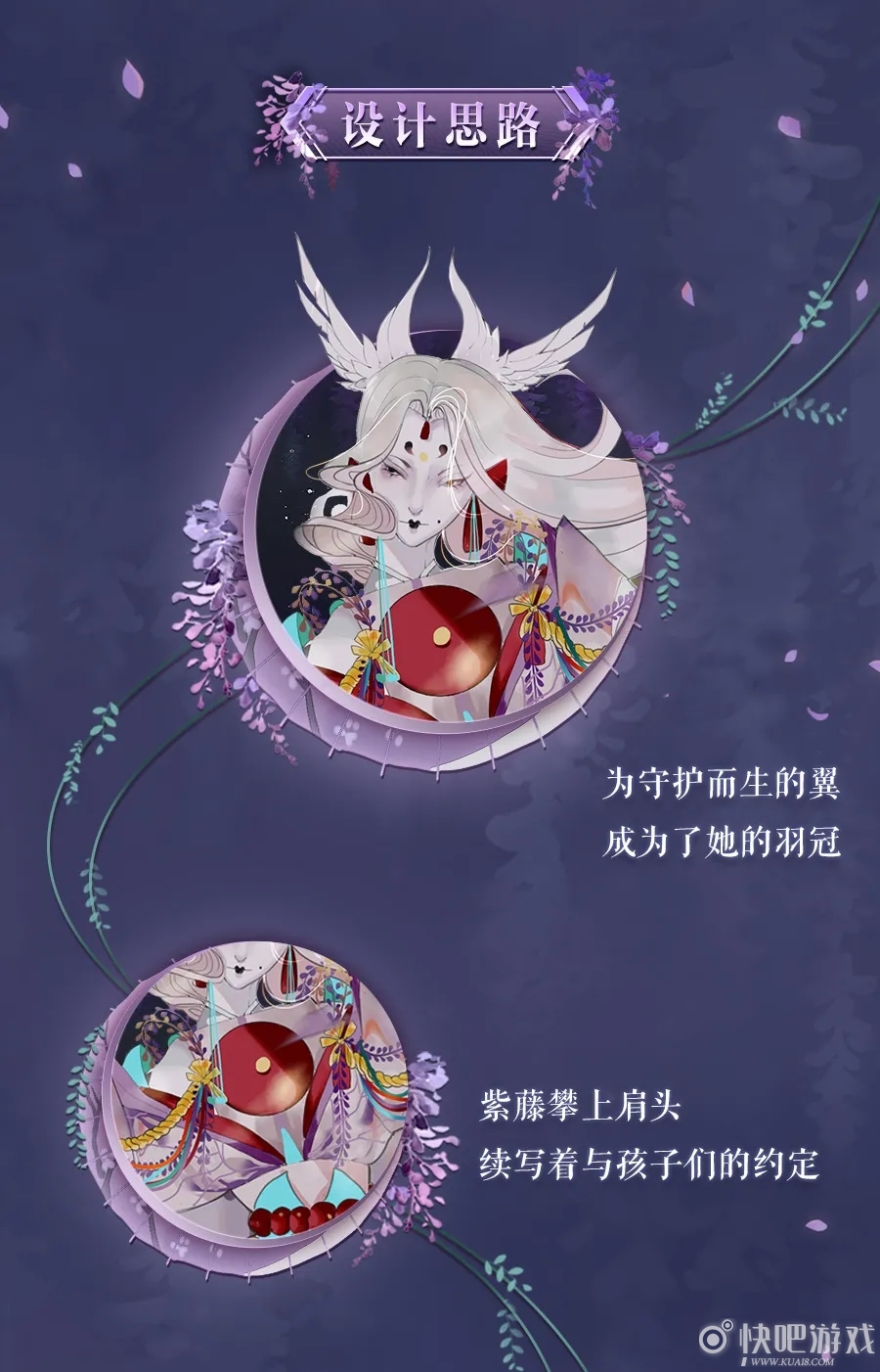 阴阳师姑获鸟典藏皮肤【紫藤花烬】欣赏