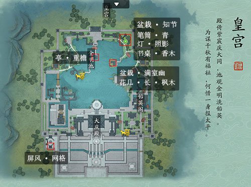 天刀手游皇宫怎么进