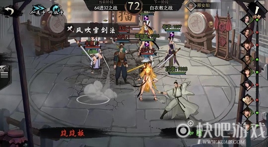 我的侠客掌门对决玩法介绍